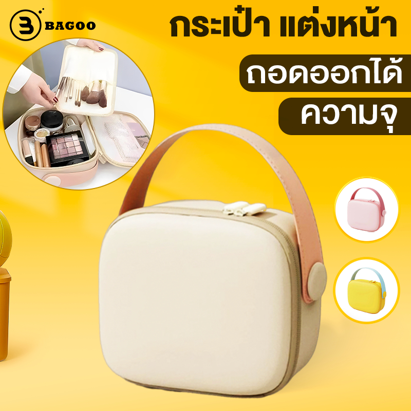 BAGOO ถอดออกได้ ความจุขนาดใหญ่ กระเป๋าเครื่องสำอาง อเนกประสงค์ กันน้ำ พกพาได้ การท่องเที่ยว กระเป๋าเก็บของ