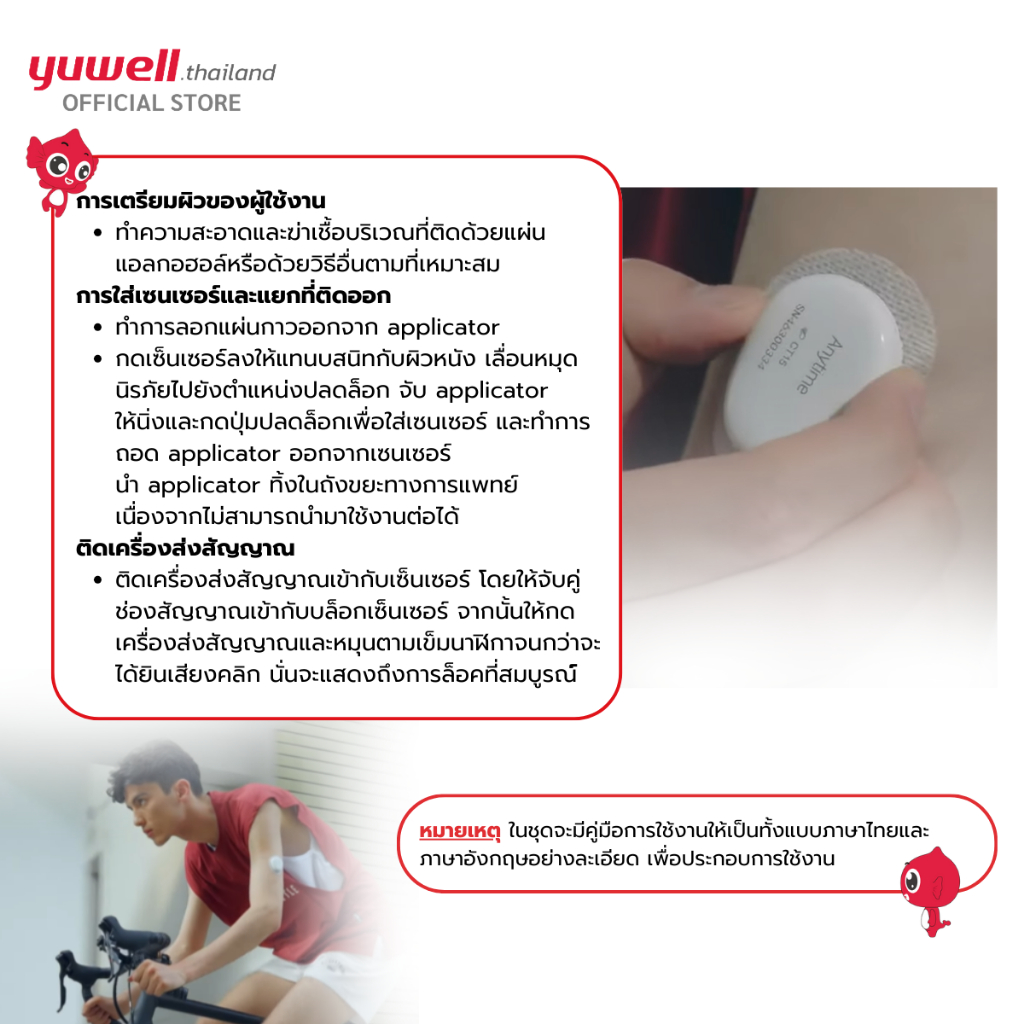 เครื่องตรวจวัดระดับน้ำตาลแบบต่อเนื่อง CGM Yuwell รุ่น CT3 รับประกัน 2 ปี - รูปที่ 3