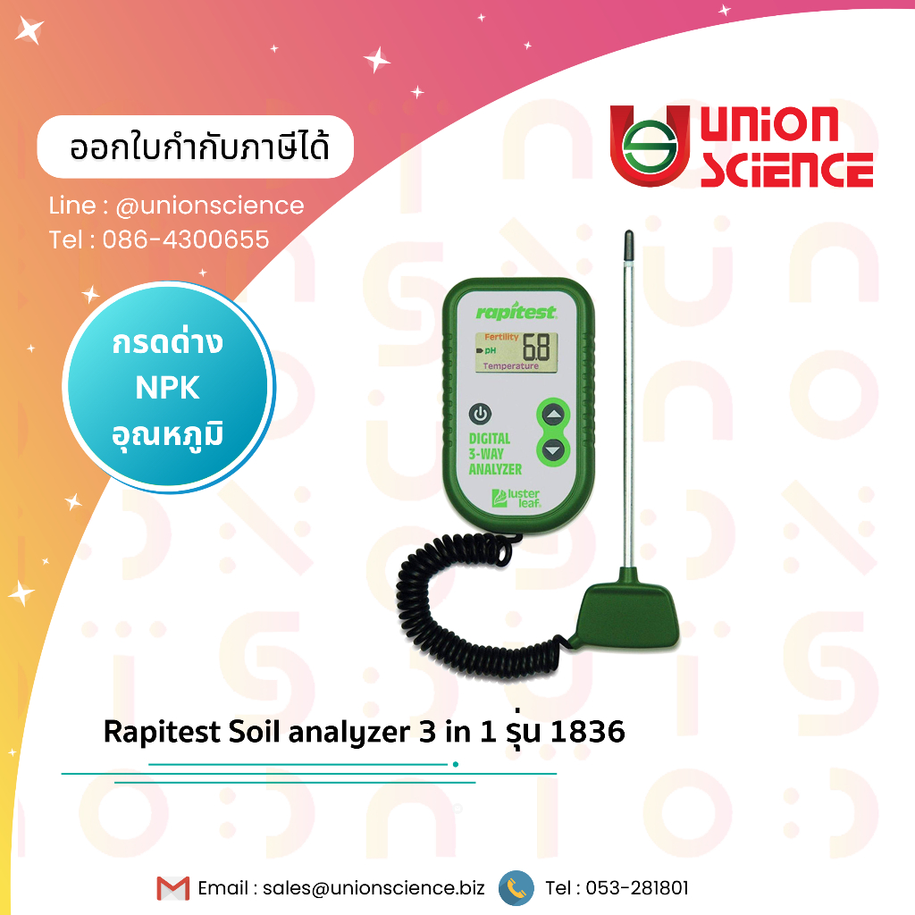 เครื่องวัดดิน 3 in 1 ดิจิตอล รุ่น 1836 Rapitest #วัดดิน #วัดค่าดิน #เครื่องมือวัดดิน #Soilanalyzer #วัดค่าปุ๋ย, Rapitest