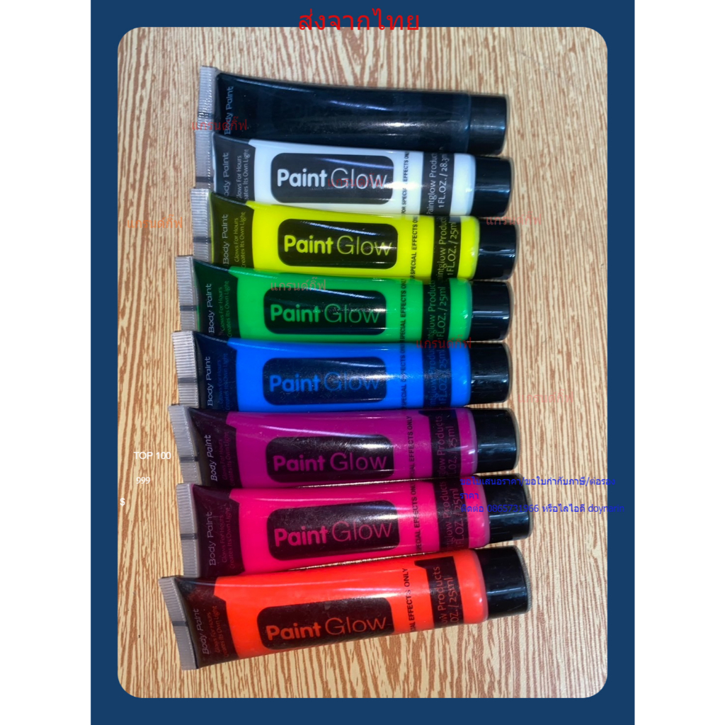 บอดี้เพ้นท์  สีทาตัวเรืองแสงในไฟ  blacklight  สีสะท้อนแสง   เพ้นท์หน้า  Body & Face Paint  พร้อมส่ง🎉