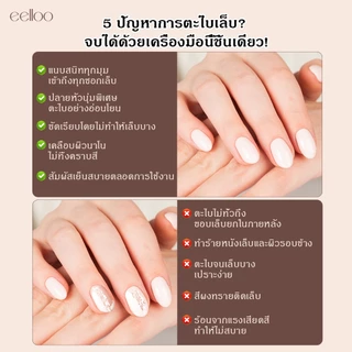 eelloo เซตแมนเดรล+หัวเจียร3มม. แถบขัด#180#240+ห่วงเจียร เครื่องมือทำเล็บครบจบที่ชุดเดียว
