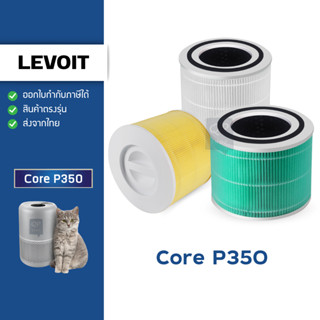 ไส้กรองอากาศ Levoit Core P350 สำหรับ เครื่องฟอกอากาศสัตว์เลี…
