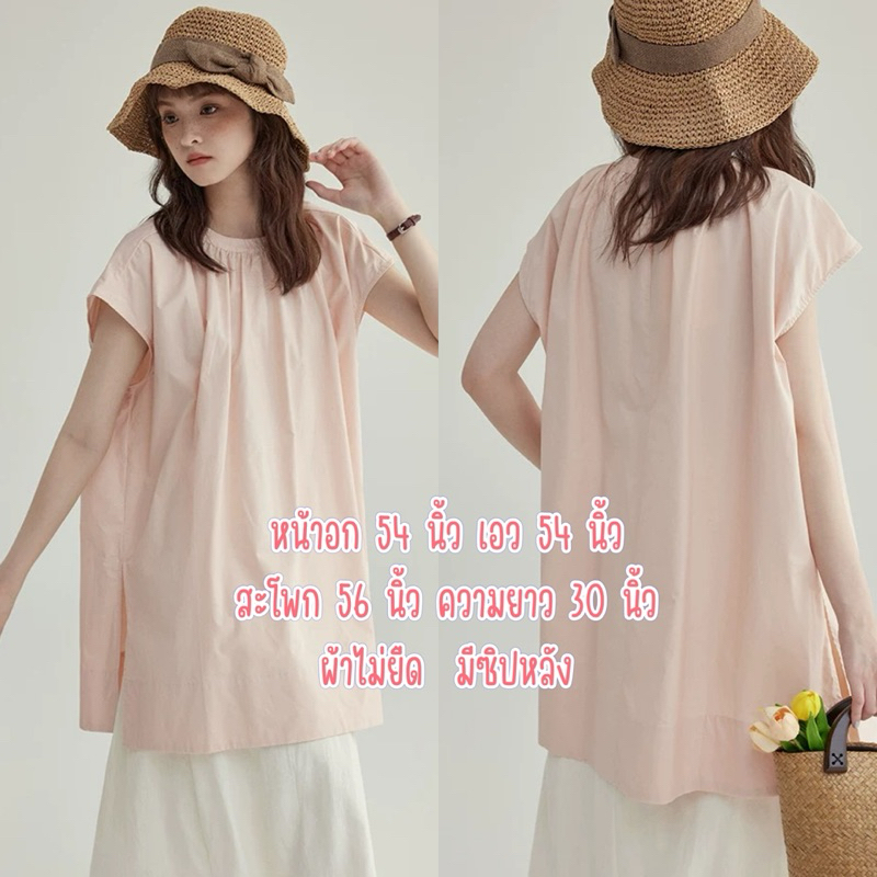 เสื้อโอเวอร์ไซด์ พร้อมส่งมีซิปด้านหลังผ่าข้าง