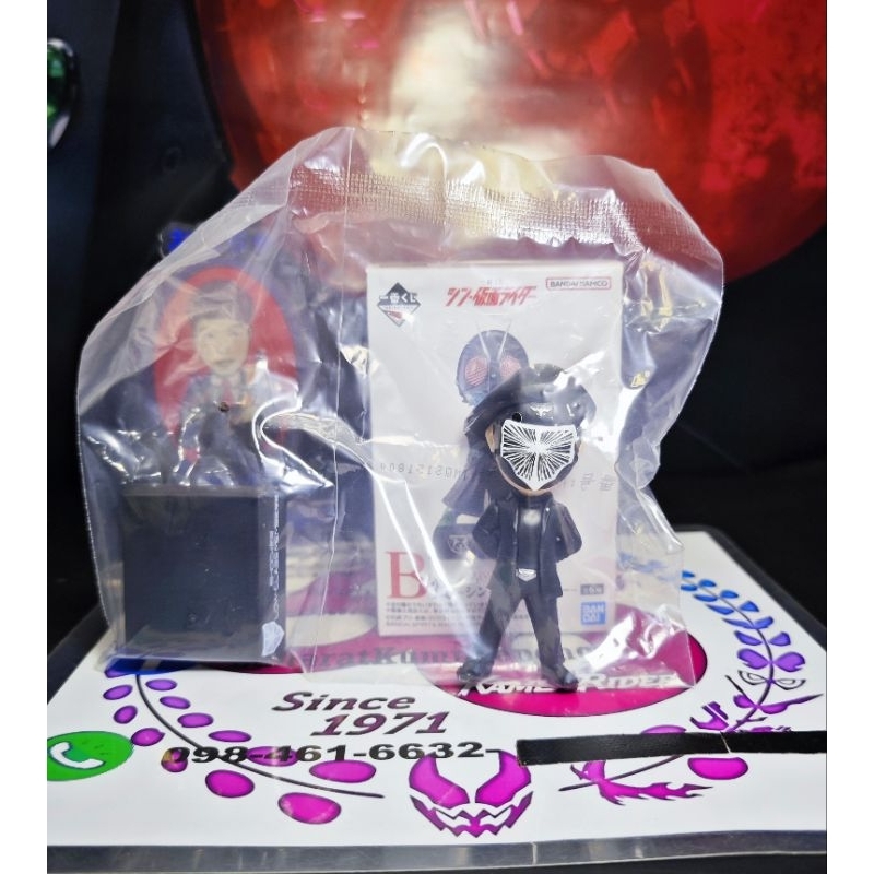 Ichiban kuji Shocker Low-Class Members