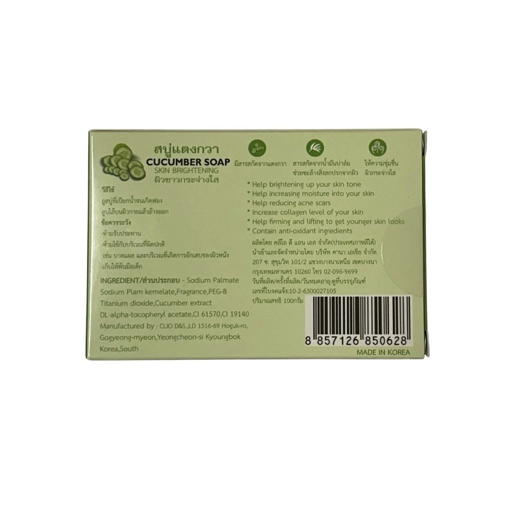 สบู่เกาหลี CUCUMBER SOAP แตงกวา GINSENG โสม ขิง thumbnail 7
