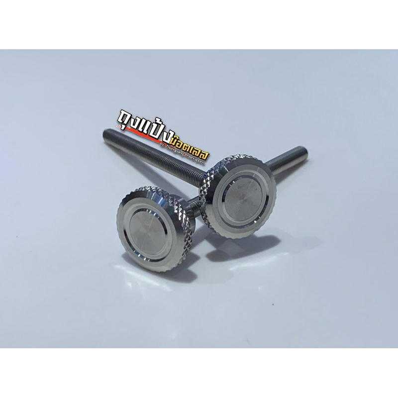 น๊อตฝากระเป๋าตัวใหม่ 2 ข้าง ซุปกลม ซุปเหลี่ยม นันทิดา คัสตอม