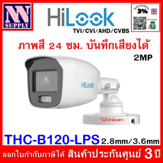 Hilook Smart-Hybrid Light กล้องวงจรปิดภาพสี มีไมค์ รุ่น THC-…