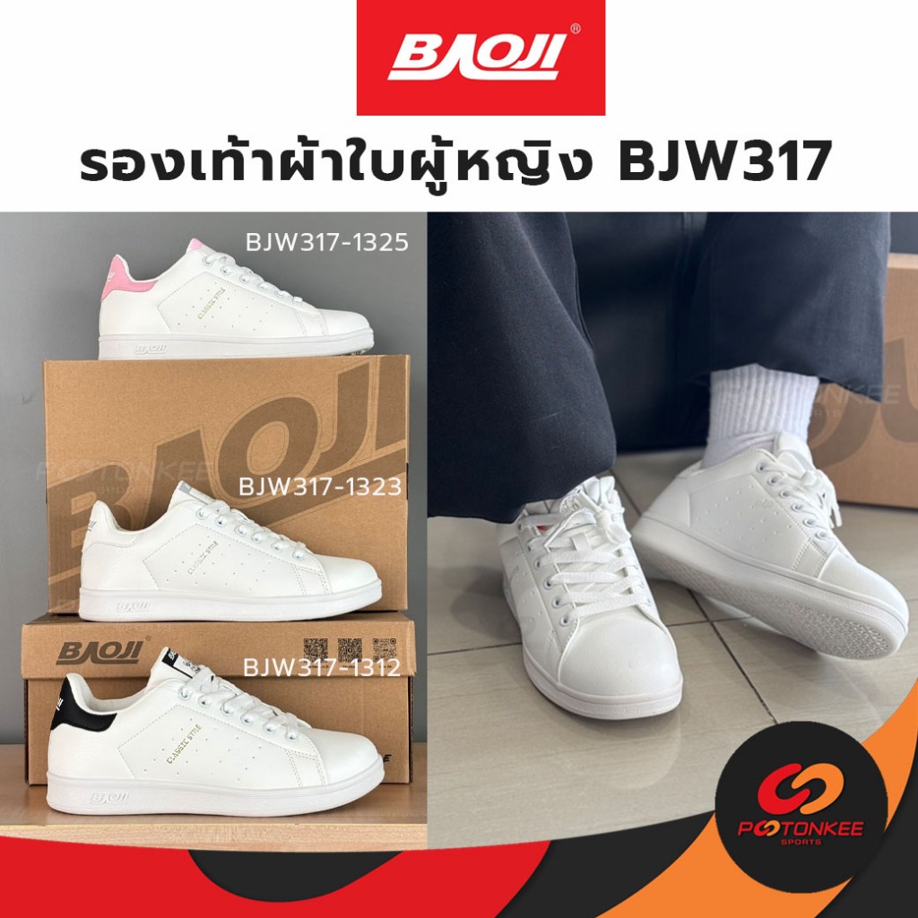 Baoji รองเท้าผ้าใบผู้หญิง BJW317-1325,1323,1312 เบา นุ่ม ใส่สบาย เด็กนักเรียน พร้อมส่ง