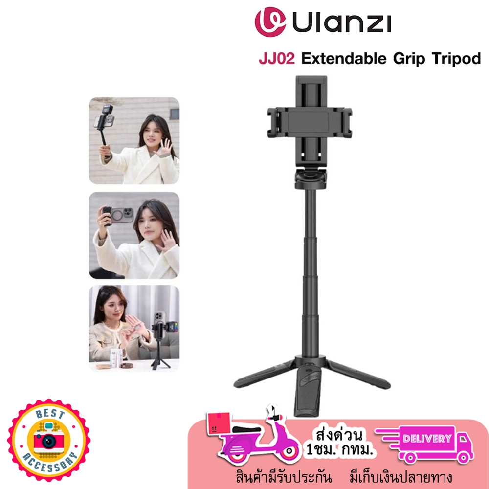 Ulanzi JJ02 Extendable Grip Tripod (Black) SKU.M004