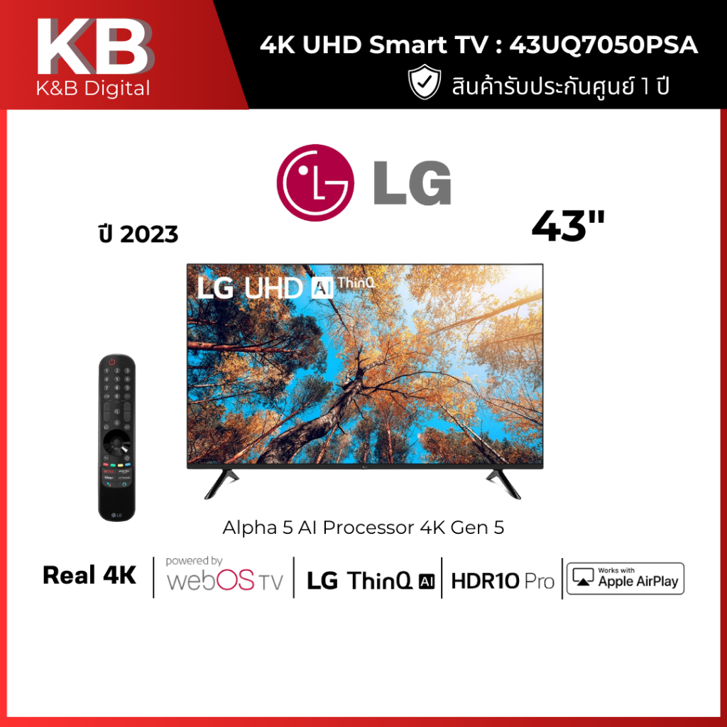 LG ทีวี UQ7050 สมาร์ททีวี 43 นิ้ว 4K UHD LED รุ่น 43UQ7050PSA.ATMQ