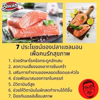 [ไลฟ์ลดเพิ่ม 50%] บูโช่ เเซลมอนเชียง กุนเชียงปลา (500g)* 1 เเพ็ค สินค้าฮาลาล เก็บได้ 6 เดือน