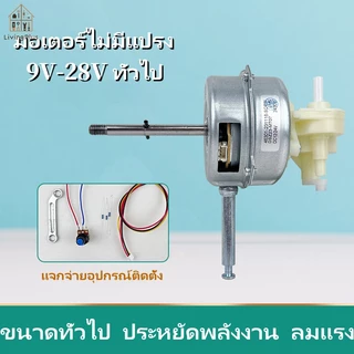 มอเตอร์พัดลม 12V/24V มอเตอร์ DC มอเตอร์แรงดันต่ำพัดลม ไฟฟ้ามอเตอร์ดัดแปลงพัดลมมอเตอร์มอเตอร์ มอเตอร์พัดลมไอเย็น