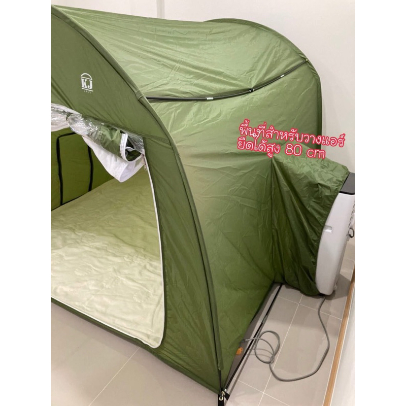 KJเต็นท์เคเจ สำหรับแอร์เคลื่อนที่ ทรงโครง 2ประตู ขนาด6ฟุต กว้าง185cm.xยาว200cm.xสูง148cm. - รูปที่ 7