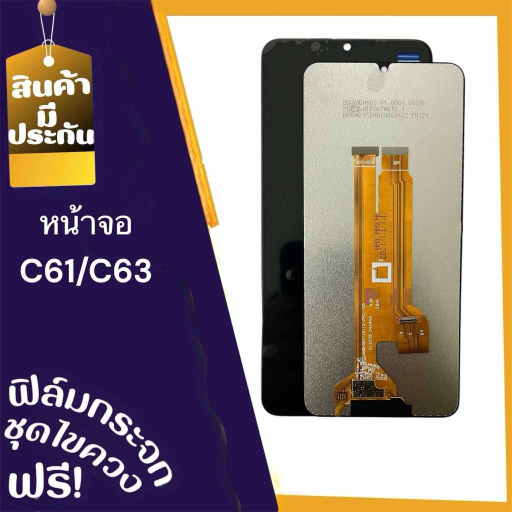 จอC61/C63หน้าจอหน้าจอc61/c63พร้อมทัชสกรีนC61/C63 จอมือถือ แถมฟิล์มกระจก แถมชุดไขควง