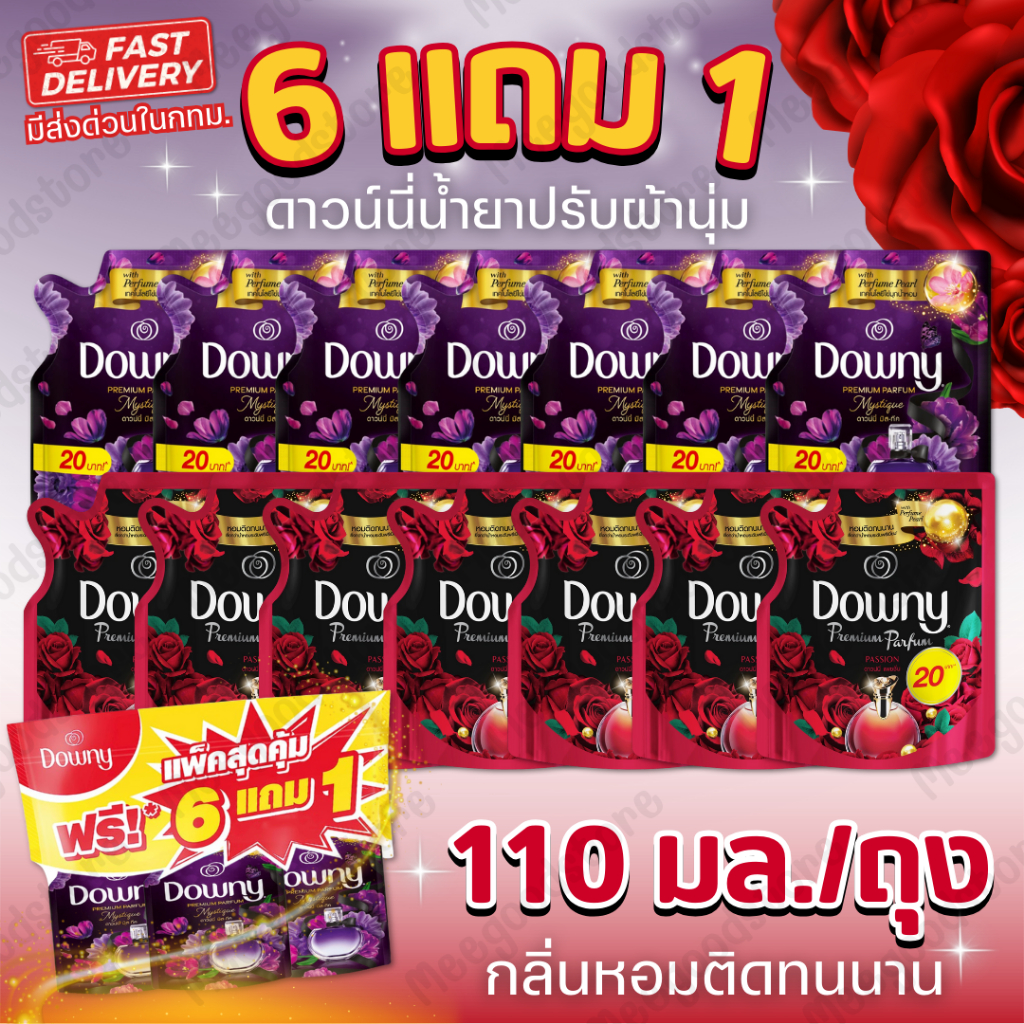 พร้อมส่ง🔥Downy 110 มล. ดาวน์นี่น้ำยาปรับผ้านุ่มสูตรเข้มข้นพิเศษ แพ็ค 6 แถม 1 กลิ่นหอมสดชื่น ติดทนนาน ถนอมเส้นใยผ้า