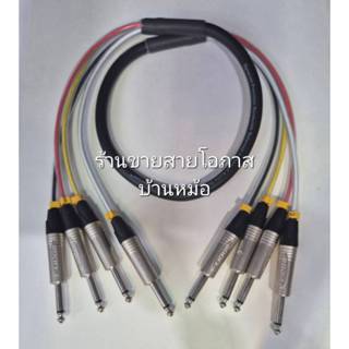 สายมัลติคอร์ 4 คอร์ สัญญาณเสียงพร้อมหัวแจ็คPhoneหัวท้ายP.Pho…