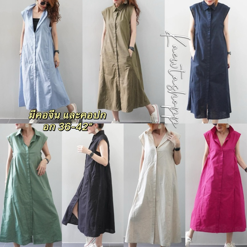 รุ่นใหม่ คอปก/คอจีน พร้อมส่ง📌 เดรสเชิ้ตลินิน ตัวยาว แขนล้ำ แต่งยางยืดใต้แขน กระดุมหน้า ไซส์ใหญ่ kaewtashop