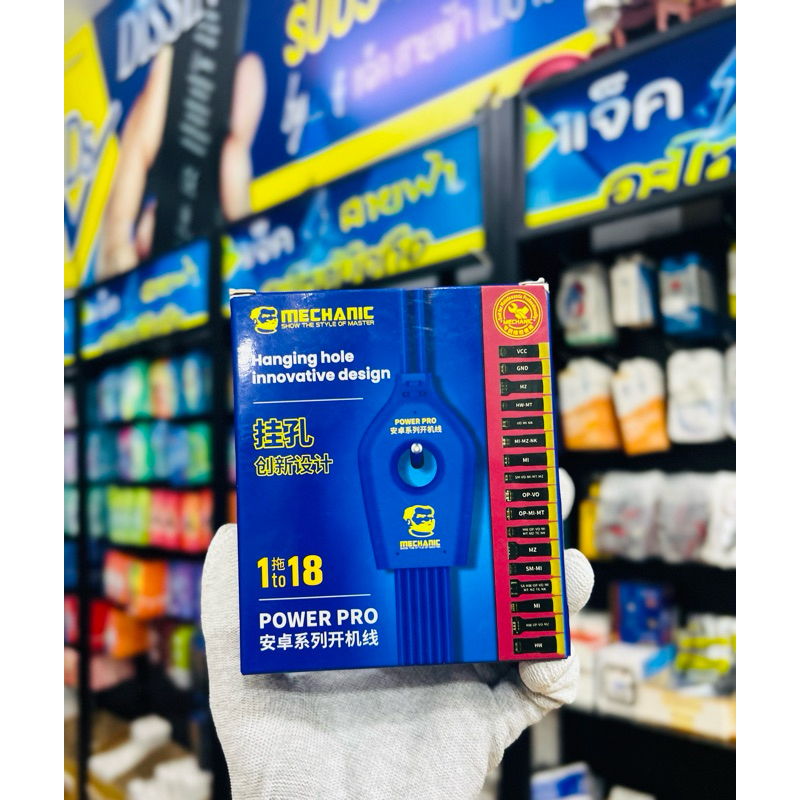 สายซัพ￼พลาย android  1 to 8