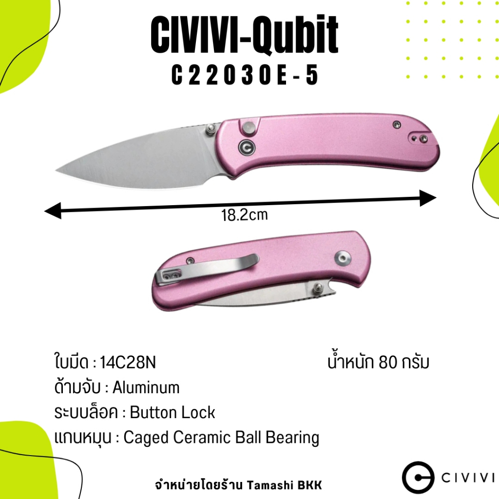 มีดพับแบรนด์ CIVIVI l Qubit I C22030E-5 l 14C28N l Aluminum