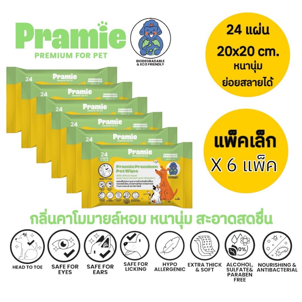 [แพ็ค 6] Pramie แผ่นเช็ดทำความสะอาดสำหรับสัตว์เลี้ยง สูตรกลิ่นคาโมมายล์ แพ็คเล็ก 24 แผ่น 20x20 ซม.
