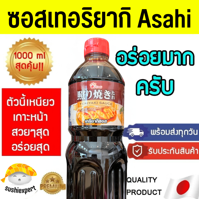 ซอสเทอริยากิฮาลาล ( Yamamori  มีตราฮาลาล ) เทอริยากิฮาลาล เทอริยากิ ซอสเทอริยากิ ซอสฮาลาล Teriyaki ซอสซาบะ ซอสปลาซาบะ