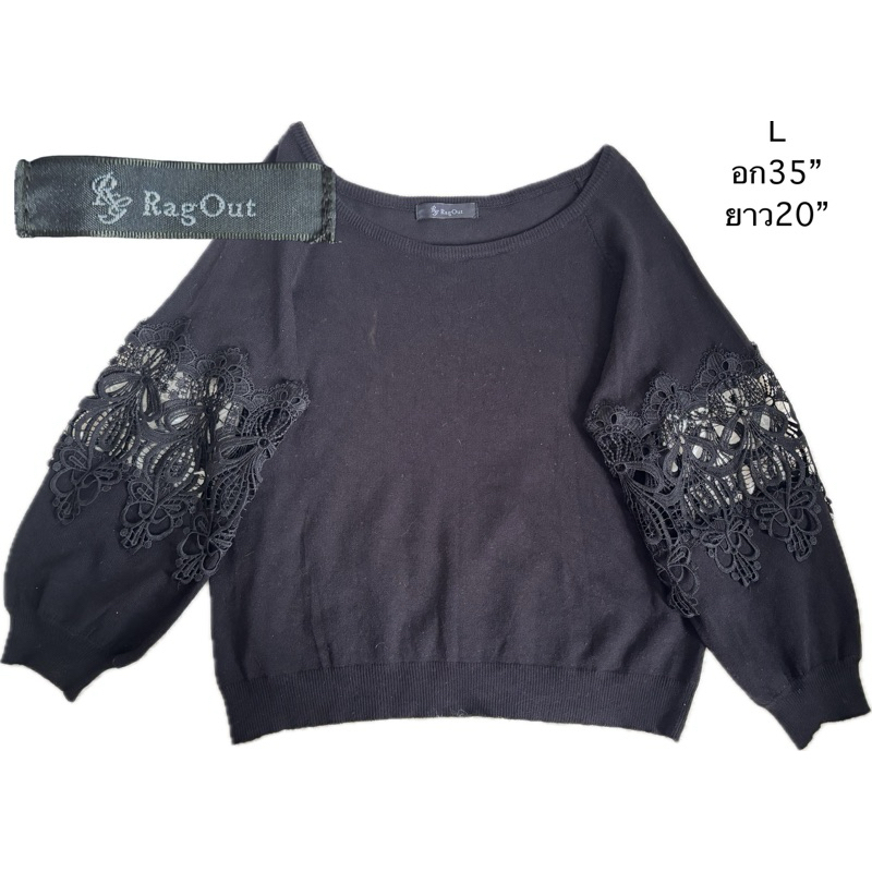 B40 มือสอง ขายตามสภาพ เสื้อลูกไม้ [RagOut] เสื้อถักและตัดเย็บแบบโปร่งสีดำ - ขนาด: ใหญ่
