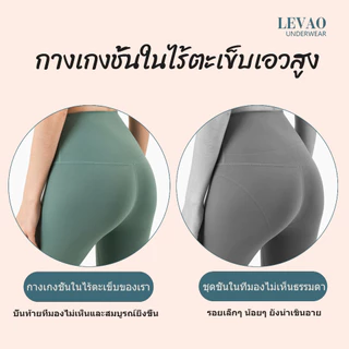 กางเกงชั้นในไร้ตะเข็บผ้าไหมน้ำแข็งสำหรับผู้หญิง LEVAO Songkra แห้งเร็วภายใน 1 ชั่วโมง เอวสูง ผ้าฝ้ายสองชั้น ระบายอากาศได