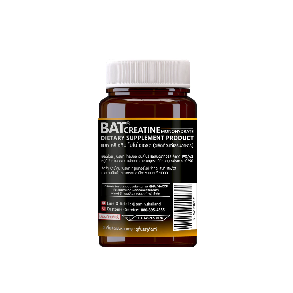 BAT Creatine Monohydrate แบท ครีเอทีน 1,000 มก. thumbnail 7