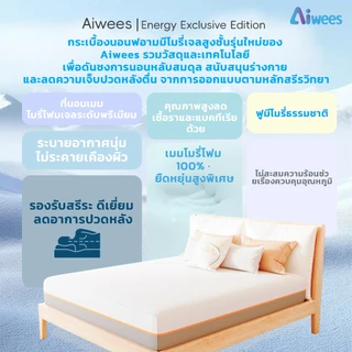 Aiwees ที่นอน ที่นอนเมมโมรี่โฟม 8 นิ้ว 3.5 ฟุต/5ฟุต/6ฟุต ฟองน้ำความหนาแน่นสูง เตียงเดี่ยว นุ่มสบาย ทนทาน ไม่ยุบตัวง่าย
