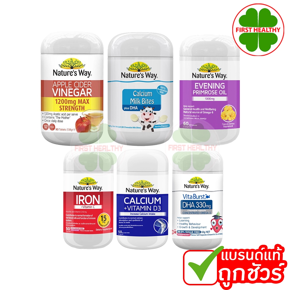 Nature's Way Apple Cider Vinegar 1200 mg ขนาด 90 เม็ด เนเจอร์สเวย์ แอปเปิ้ล ไซเดอร์ เวเนก้า 90 เม็ด