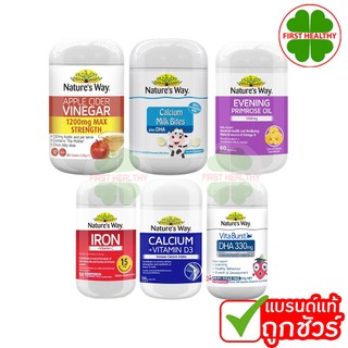 Nature's Way Apple Cider Vinegar 1200 mg ขนาด 90 เม็ด เนเจอร์สเวย์ แอปเปิ้ล ไซเดอร์ เวเนก้า 90 เม็ด