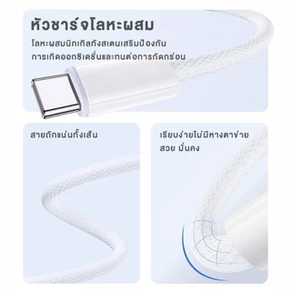 ⚡ส่งจาก กทม⚡สายชาจไอโฟน15 รองรับการชาร์จเร็วหัว Type-c ชาร์จเร็วใน 1 ชั่วโมง อุณหภูมิต่ำ ป้องกันเครื่องร้อน