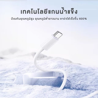 ⚡ส่งจาก กทม⚡สายชาจไอโฟน15 รองรับการชาร์จเร็วหัว Type-c ชาร์จเร็วใน 1 ชั่วโมง อุณหภูมิต่ำ ป้องกันเครื่องร้อน