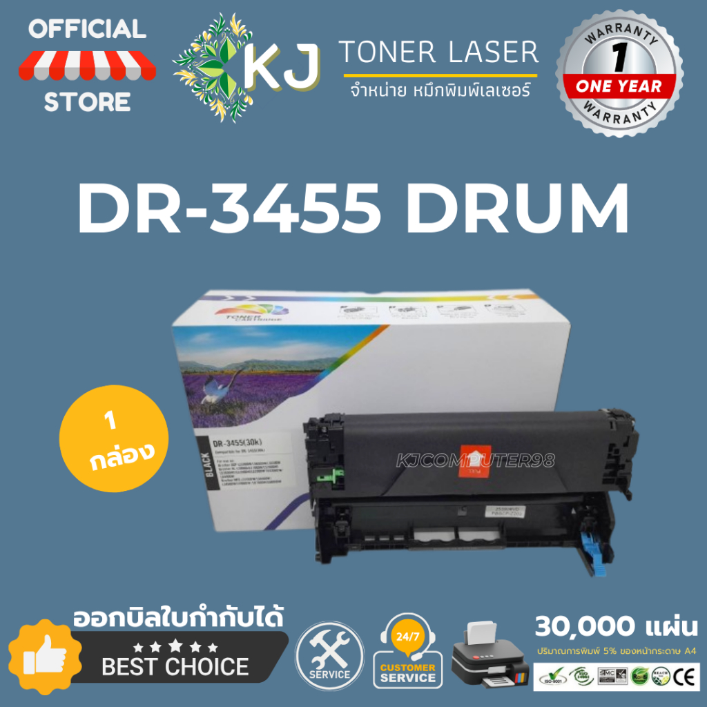 DR-3455 (30k) (เฉพาะดรัม) Drum HL-L5000D/L5100DN/L5200DW/L5200DWT/L6200DW/L6200DWT//L6300DW