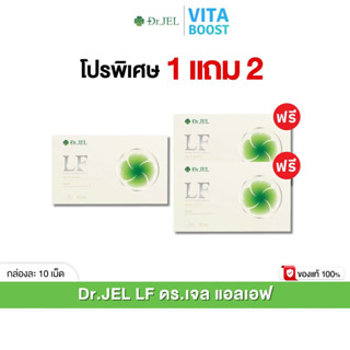 Dr.JEL LF ด็อกเตอร์เจล แอลเอฟ ดีเจพุฒ กล่องละ 10 แคปซูล