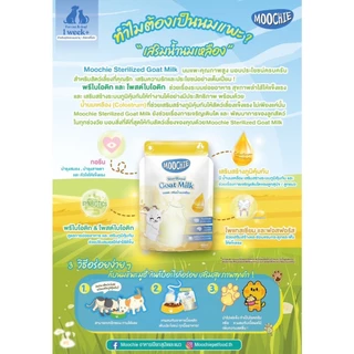 (6ซอง/12ซอง) Moochie Goat MIlk with Colostrum นมแพะเสริมน้ำนมเหลืองมูชี่ 60ml