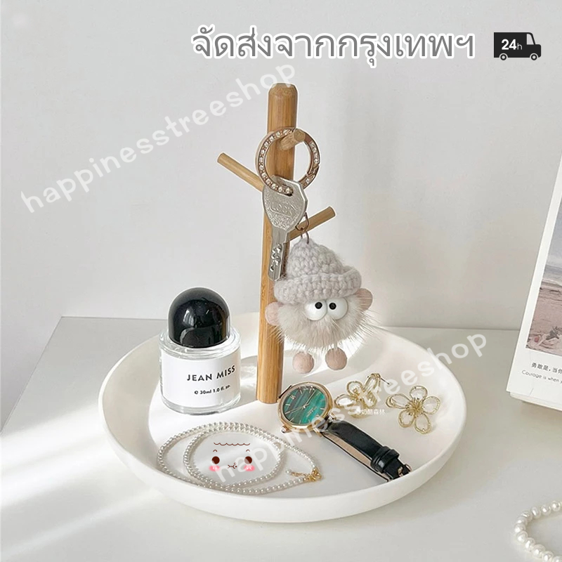 (จัดส่งจากกทม)ที่แขวนกุญแจไม้มินิมอลตั้งโต๊ะ เครื่องสําอาง เครื่องประดับ สไตล์นอร์ดิก