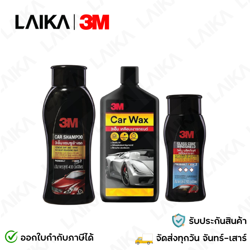 3M แชมพูล้างรถ 400ml. PN39000LT+Car Wax สูตรผสมคานูบา 400 มล.+เคลือบกระจกป้องกันหยดน้ำเกาะ PN08889LT