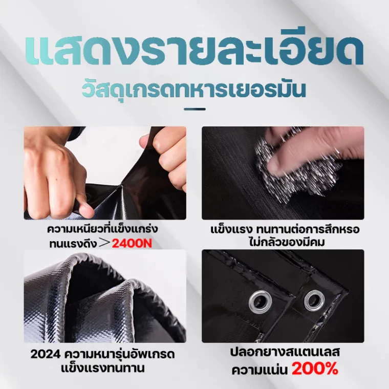 ผ้าใบพลาสติกกันแดดกันฝน อเนกประสงค์ thumbnail 8