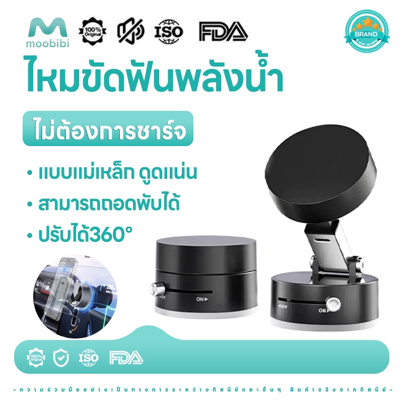Moobibi ที่วางโทรศัพท์ในรถยนต์ Magnetic Car Holder ปรับได้360 สามารถ своดได้ แบบแม่เหล็ก ดูดแน่น ใช้ได้กับมือถือทุกรุน
