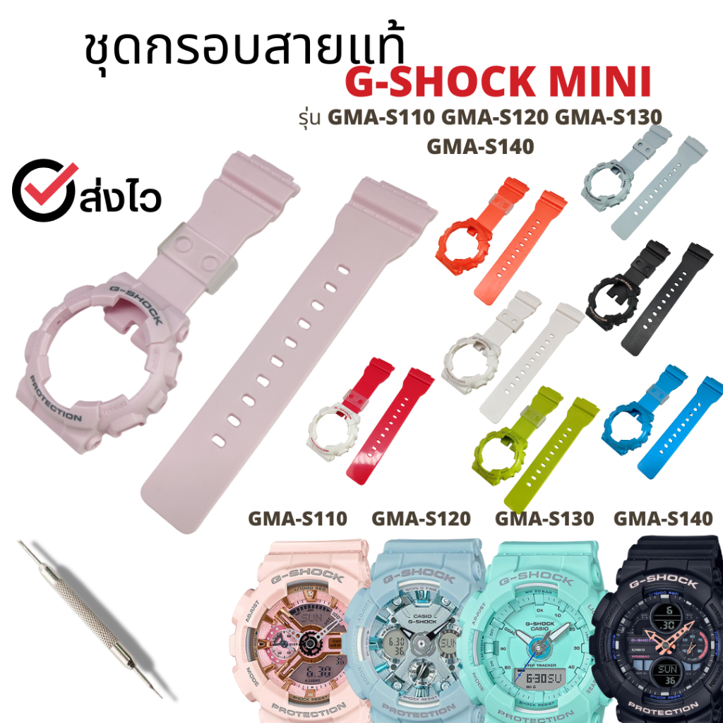 กรอบสายแท้สำหรับรุ่น กรอบสาย G-shcok mini gma-s110 gma-s120 gma-s130 gma-s140
