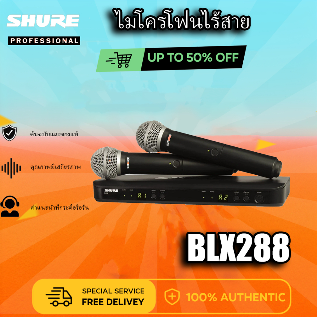 ระบบไมโครโฟนไร้สาย UHF Shure BLX288/PG58/SM 58/BETA58A เหมาะสำหรับโบสถ์ คาราโอเกะ