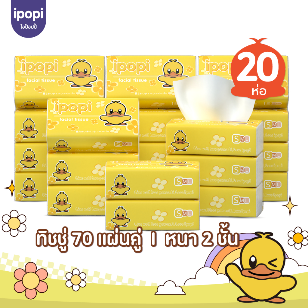 ipopi กระดาษทิชชู่ เนื้อหนา ห่อสีเหลือง 20 ห่อ ( 70 แผ่น/ห่อ ) แบบดึง หนา 2 ชั้น ซึบซับน้ำได้ดี รูปที่ 6