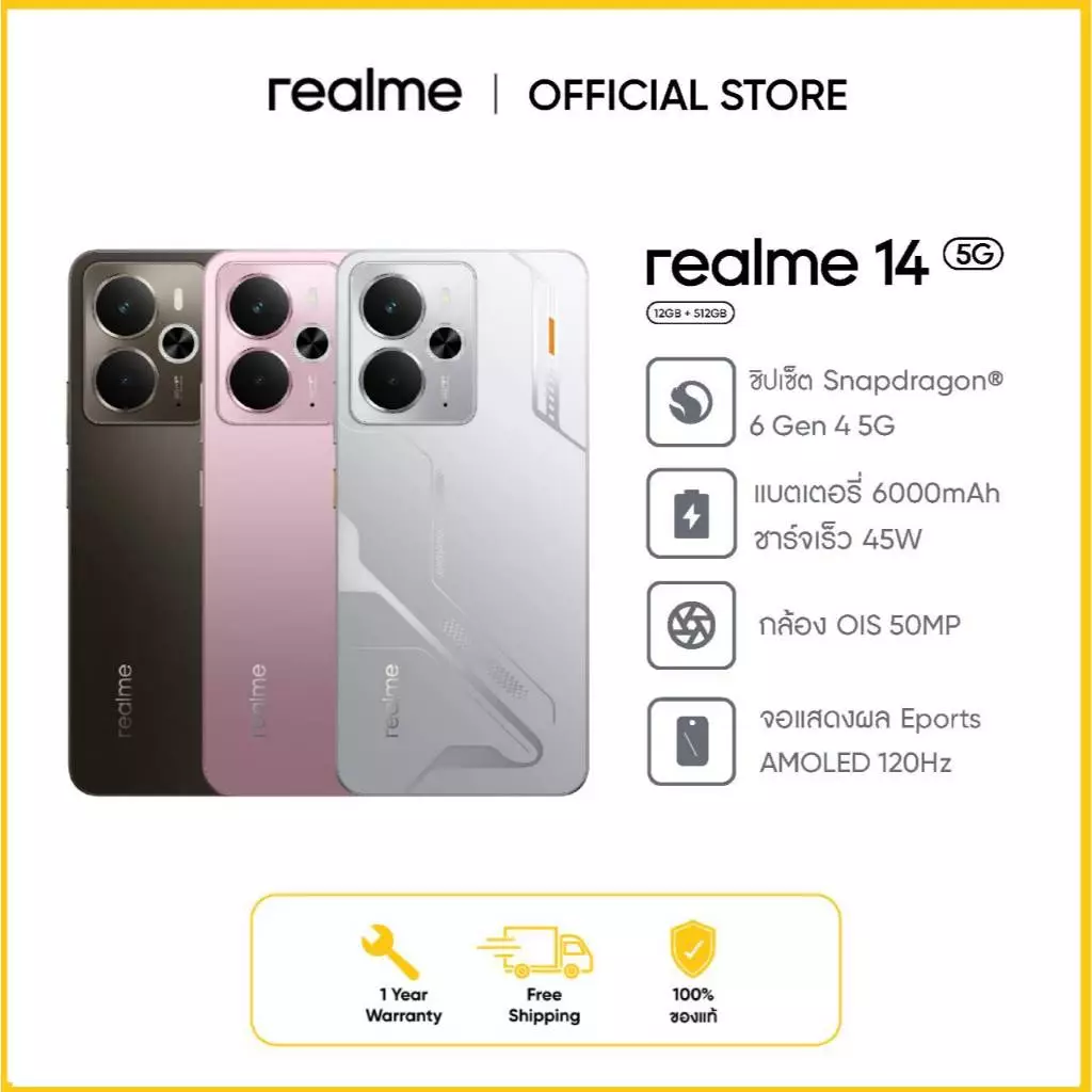 [New]realme 14 5g [12+512] |ชิปเซ็ต Snapdragon 6 gen 4 5g จอ refresh rate 120 Hz