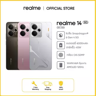 [New]realme 14 5g [12+512] |ชิปเซ็ต Snapdragon 6 gen 4 5g จอ refresh rate 120 Hz
