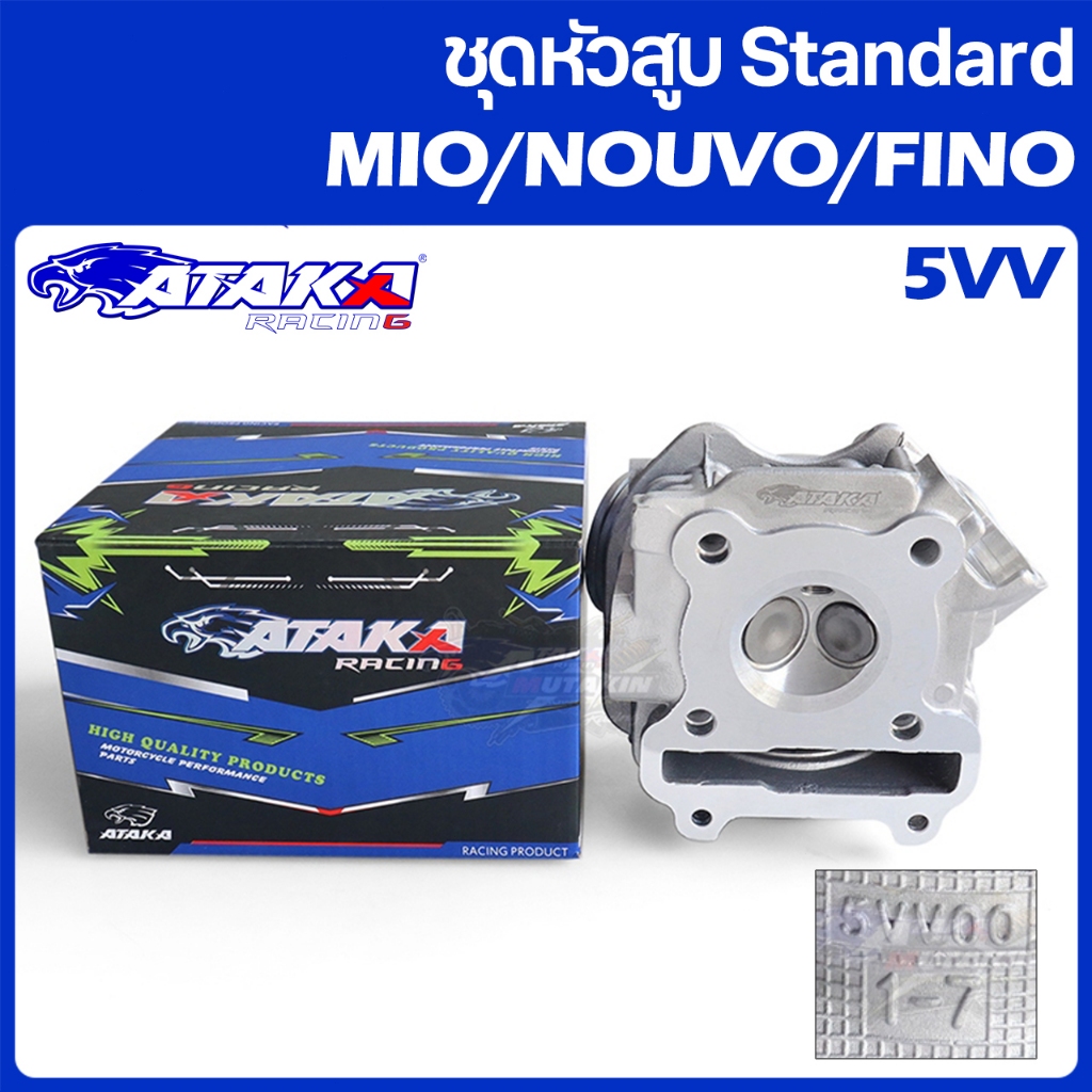 ATAKA ชุดหัวสูบ Standard สำหรับรถ มีโอ MIO,MIO SPORTY,นูโว NOUVO,ฟีโน่ FINO,CODE 5VV