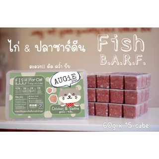 Fish Barf(900g) บาร์ฟแมว 20 แถม 1: สูตรไก่+ปลาซาดีน (Chicken & Sardine Formula for cat)