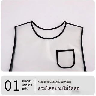 【พร้อมสต็อก|ส่งจากกทม】 ⚡ ผ้ากันเปื้อน หนัง TPU ซิลิโคน ชุดกันเปื้อน ชุดทำความสะอาด กันน้ำ คราบสกปรก น่ารัก ⚡
