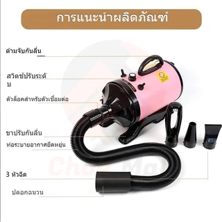 ไดร์เป่าขนสัตว์ 6800W เครื่องเป่าขน+ดูดขน ไดร์เป่าขนหมาแมว เสียงเบา ไดร์สุนัข