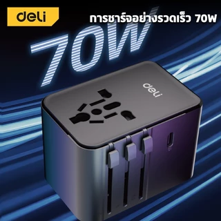 Deli หัวแปลงปลั๊กต่างประเทศ USB A+C ชาร์จเร็ว 75w อแดปเตอร์แปลงไฟ ปลั๊กแปลง Universal Travel Adapter